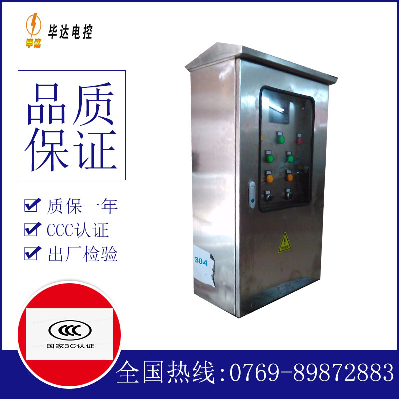 南通不锈钢配电箱