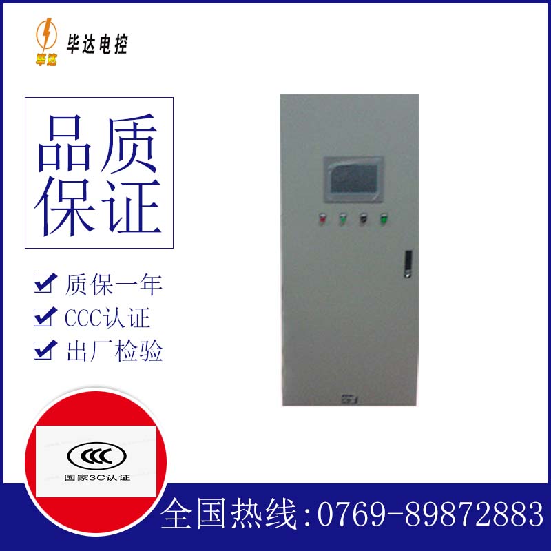 南通变频控制箱