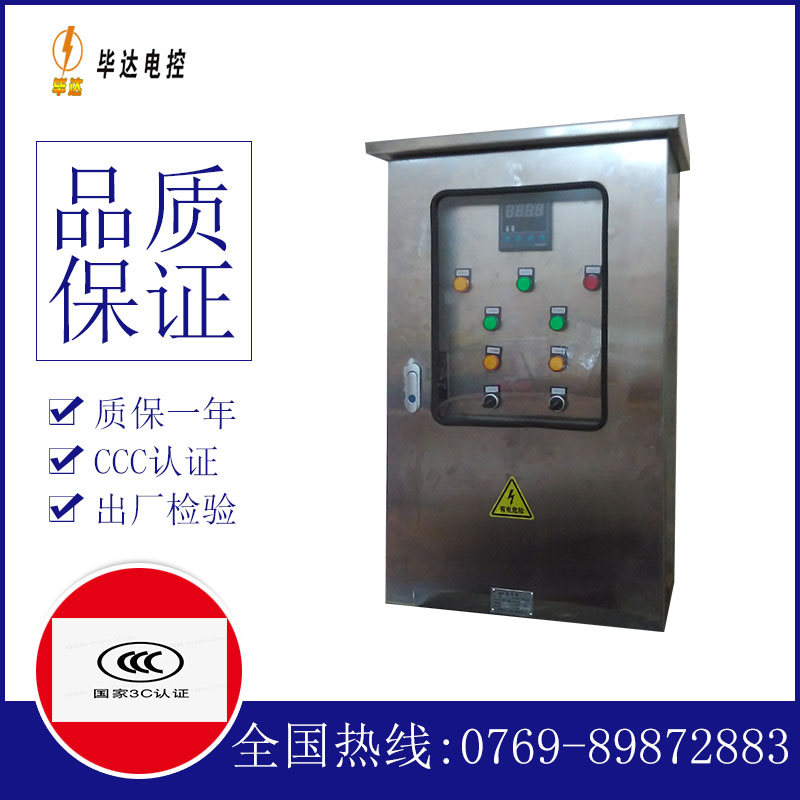 南通路灯控制箱